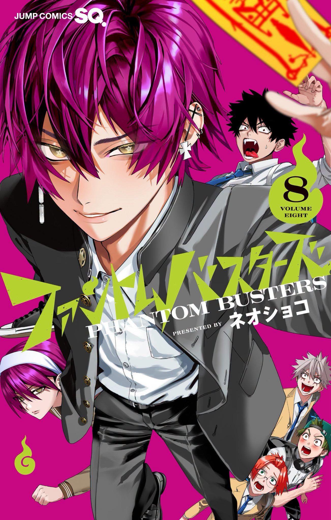 Phantom Busters